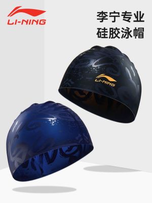 Swimming Gear Li Ning swimming cap mens waterproof non-stretching professional ear protection silicone 2023 new printed adult enlarged swimming cap