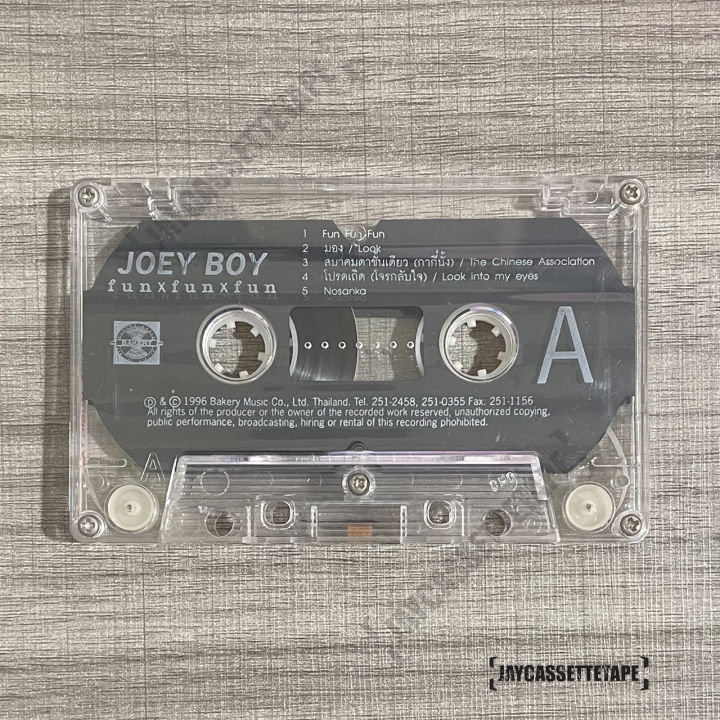 โจอี้บอย-joey-boy-อัลบั้ม-fun-fun-fun-เทปเพลง-เทปคาสเซ็ท-cassette-tape-เทปเพลงไทย