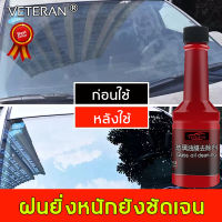 Veteran น้ำยาเช็ดกระจกรถ 150ml น้ำยาขจัดคราบน้ำบนกระจกรถยนต์ ป้องกันการพ่นหมอกควัน น้ำยาเคลือบกระจก น้ำยาเช็ดกระจกรถยนต์ วิสัยทัศน์ที่ชัดเจน สเปรย์เคลือบกระจก น้ำยาล้างกระจก น้ำยาเคือบกะจก น้ำยากันฝ้ากระจก น้ำยาขจัดคราบน้ำบนกระจก น้ำยาเช็ดคราบน้ำ