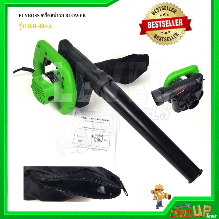 flyboss-เครื่องเป่าลม-blower-รุ่น-rb-40sa