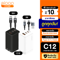 [มีของพร้อมส่ง] Eloop C12 / S51 / S8 GaN เซตหัวชาร์จเร็ว 3 พอร์ต PD 65W QC 4.0 Apapter อแดปเตอร์ หัวชาร์จ Type C Notebook Laptop มือถือ สมาร์ทโฟน