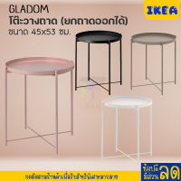 IKEA:อิเกีย อีเกีย โต๊ะวางถาด (ยกถาดออกได้) ขนาด 45x53 ซม.