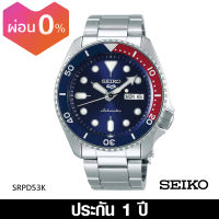 Seiko (ไซโก) นาฬิกา New Seiko 5 Sports Automatic รุ่น SRPD53K ระบบออโตเมติก ขนาดตัวเรือน  42.5 มม.