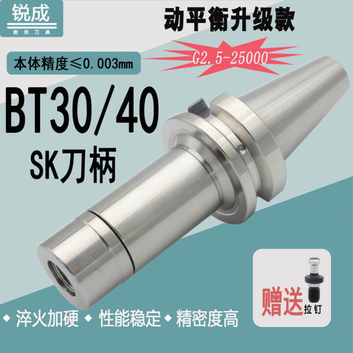 Tool shank SK6/10/16/20/25 CNC tool shank of BT30 milling machine in