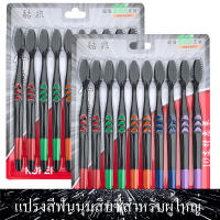 แปรงสีฟัน ออริจินัล นุ่มพิเศษ แพ็ค10ด้าม รุ่น