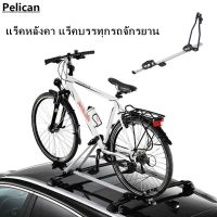 แร็คหลังคา แร็คบรรทุกรถจักรยาน aluminum alloy roof bike rack/ที่ยึดแร็คแร็คจักรยานติดหลังคารถยนต์ขนาดกลางสำหรับรถ 1 ล้อ