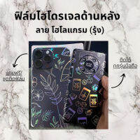 ฟิล์มหลัง UV ลายรหัส B สีรุ้ง ลายวิ๊งๆ สำหรับโทรศัพท์ทุกรุ่น