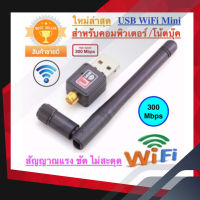 ?พร้อมส่ง? adilink เสาอากาศ Wifi USB 2.0 Wireless 802.11N 600Mbps เสารับสัญญาณ (Yaya)