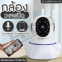 HTD กล้องวงจรปิด กล้องสามเสา IP Camera 960P App: YCC365 Plus