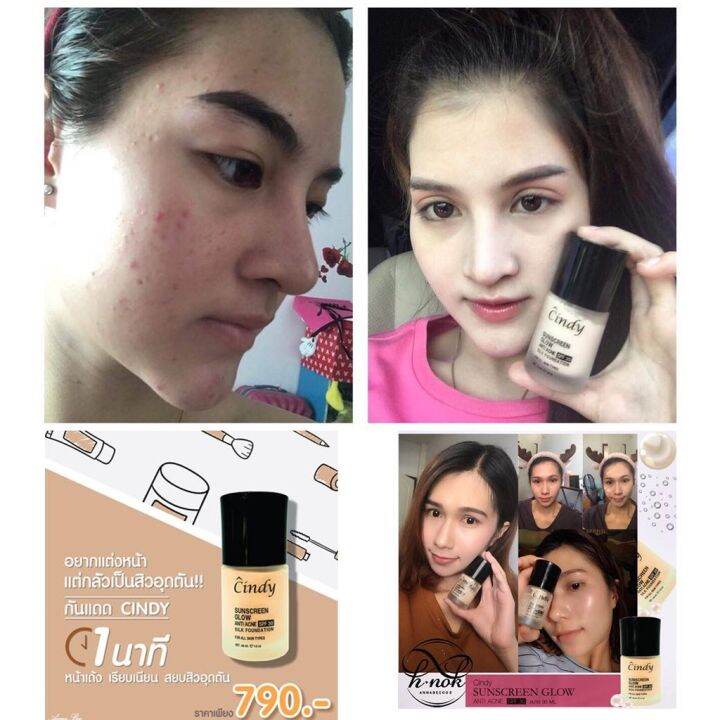 รับประกันของแท้-กันแดด-ซินดี้-มารีแอน-cindy-mary-ann-sunscreen-glow-spf30