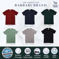 Ms เสื้อยืดผู้ชาย Barbari เสื้อยืดคอกลมPremium Cotton 100%ใส่ได้ทั้งผู้ชายผู้หญิง สีกรม แดง เทาเข้ม เขียวมิ้น เขียวเข้ม(BR1) เสื้อผู้ชายเท่ๆ