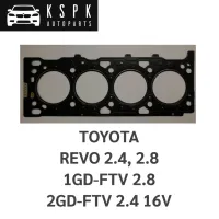 ประเก็นฝาสูบ TOYOTA REVO 2.4, 2.8 1GD-FTV, 2GD-FTV 16V