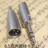 6.35Mm Large Three-Core Dual-Sound Stereo To Cannon Male 6.5 Male To Caron Male Microphone Adapter