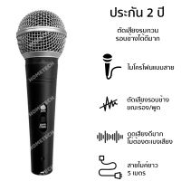 [ประกัน 2 ปี] ไมค์ ไมค์โครโฟน ไมค์ร้องเพลง microphone GL-95NB ไมร้องเพลง ไมค์คาราโอเกะ ไมค์ร้องเพลงคาราโอเกะ ไมค์สาย +สายยาว 5 เมตร [มี มอก. แท้ 100%]