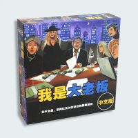 Best seller!!! Im the boss board game