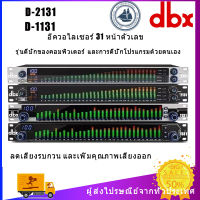 Equalizer  EQ การปรับ ปกตรัม 31 แบนด์ 1131-PRO อีควอไลเซอร์ดิจิตอล DSP ในตัว 100 การลด เจ้าแนะนำ ญาณรบกวน รองรับเอฟเฟกต