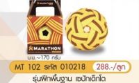 ลูกตะกร้อ รุ่น ฝึกพื้นฐาน เซปักเด็กโต (MT102)