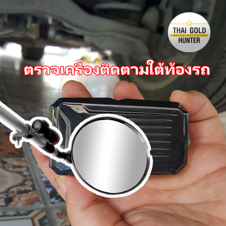 เครื่องหาระเบิด-เครื่องหาระเบิดใต้ท้องรถ-เครื่องตรวจหาเครื่องติดตาม-เครื่องตรวจหา-gps-ใต้ท้องรถ-ตรวจหาระเบิดใต้ท้องรถ-ส่งจากไทย