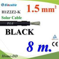 สายไฟโซล่า PV1 H1Z2Z2-K 1x1.5 Sq.mm. DC Solar Cable โซลาร์เซลล์ สีดำ (8 เมตร) รุ่น PV1F-1.5-BLACK-8m