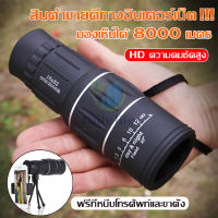 Daliy life 88 กล้องส่องทางไกล กล้องดูนก Monoculars Spotting Scope 16x52 กล้องส่องนก กล้องส่องทางไกลแบบตาเดียว ฟรีขาตั้ง