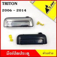 S.PRY มือเปิดท้าย A360 A361 MITSUBISHI TRITON 2006 - 2014 มิตซุบิชิ ไททัน สีดำ สีเงิน มือเปิดประตู รถยนต์ มือเปิด ราคา อ ราคา