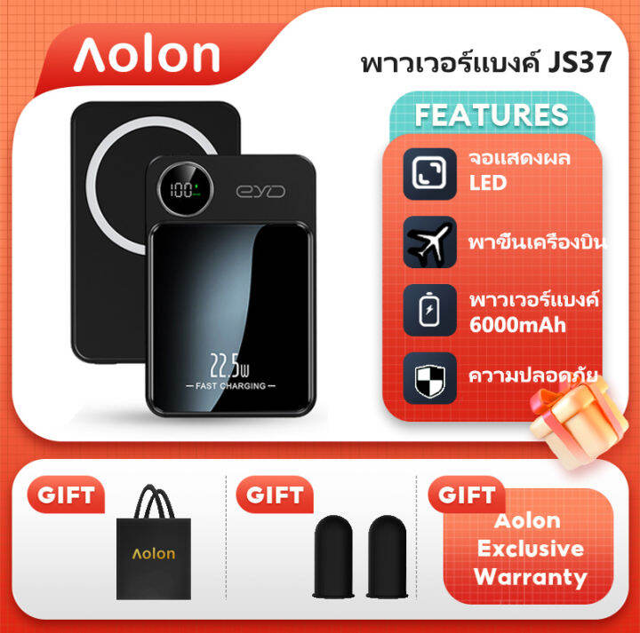 aolon-หูฟังบลูทูธ-power-bank-js37-พาวเวอร์แบงค์-6000mah-แบตสํารอง-fast-charge-portable-backup-battery-pack-power-bank-wireless-charging-for-12-13-14pro-max-powerbank