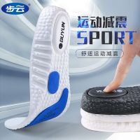 Buyun sports shock-absorbing insole mens sweat-absorbing deodorant breathable womens high-elastic running super soft basketball shoes sports insole