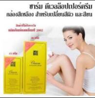 ครีมฟอกผิว ชาร์ม ดีเวลลอปเปอร์ ครีม Charm Developer Cream ครีมฟอกผิวและเปลี่ยนสีขน 30g. / 15g.