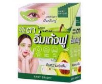 (ยกกล่อง) Baby Bright  eye mask เบบี้ ไบร์ท มาส์กดวงตา สุดฮิต มาส์กบำรุงลดรอยคล้ำใต้ตา(แอปเปิ้ล-อโวคาโด)