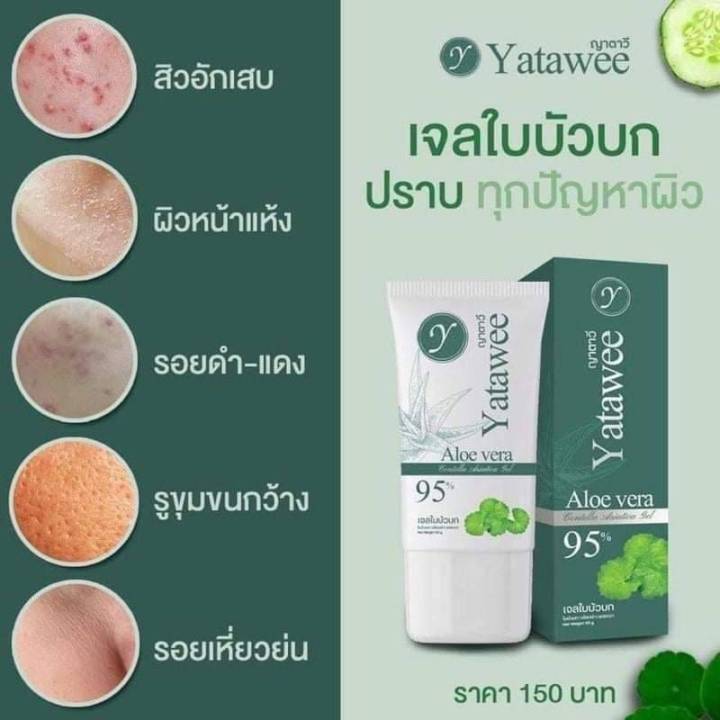 เจลใบบัวบก-yatawee-ลดสิว-หน้าใส-ผิวแข็งแรง-ชุ่มชื้น-ฟื้นฟู-ผิวติดสาร