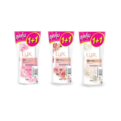 ครีมอาบน้ำ Lux ลักส์ ขนาด 500 มล แพคคู่