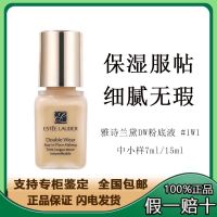 Estee Lauder dw liquid foundation 1W1 oil skin mother long-lasting concealer does not take off makeup Qinshui 1C0 trial size sample