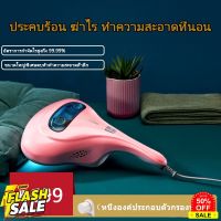 HomeLove99 เครื่องดูดไรฝุ่น ฆ่าเชื้อด้วยแสง และ ความร้อน เครื่องดูดไรฝุ่น เครื่องดูดไรฝุ่น เครื่องดูดไรฝุ่น กำจัดแบคทีเรีย 99% เครื่องดูดฝุ่นไร้สาย เครื่องดูดฝุ่นในรถ เครื่องดูดฝุ่น ถูพื้น