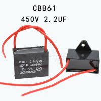 1ชิ้น CBB61 2.2UF 450V มอเตอร์เริ่มวิ่งตัวเก็บประจุพัดลม2สาย