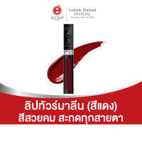 นาโน ซีรั่มลิป ที่สุดแห่งพลัง แร่ทัวร์มาลีน สีปากสวยคมชัด สะกดทุกสายตา Lachule Nano Lip