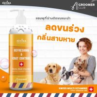 แชมพูสุนัข สูตร Refreshing &amp; Coat Control  (ขวดส้ม)