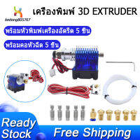 J สไตล์หัว Hotend Full ชุด 5 Pcs เครื่องอัดรีด หัวพิมพ์ + 5 Pcs หัวฉีดสำหรับ E3D V6 Makerbot Reprap 3D เครื่องพิมพ์ 24V