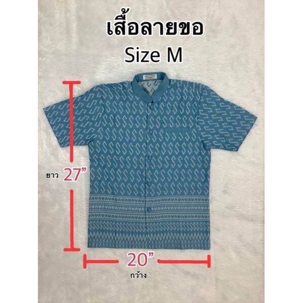 เสื้อลายขอ-เสื้อคอจีน-ผ้าทอลายไทย-เสื้อผ้าไทยทอลาย