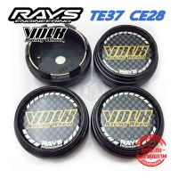 ฝาครอบดุมล้อ ดุมล้อ RAYS VOLK RACING (TE37 CE28) ราคาต่อ 2ชิ้น / 4ชิ้น