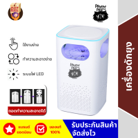 หลอดไฟ LED มัลติฟังก์ชั่นฆ่ายุง เครื่องดักยุง ที่ดักยุง และแมลงชนิด  mosquito killer lamp