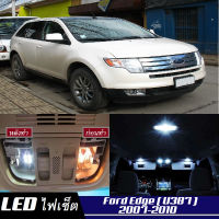 Ford Edge (U387) เซ็ตหลอดไฟ​ภายใน LED​ สว่าง ติดตั้งง่าย รับประกัน 1ปี ไฟเพดาน ส่องแผนที่ ประตู ขาว น้ำเงิน ส้ม 6000K