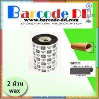 Zebra ริบบ้อน Wax Barcode Printer ขนาด 110x300 ...ของแท้...แพ็ค 2 ม้วน สินค้ามีจำนวนจำกัด