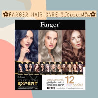 ยาย้อมสีผม FARGER Hair Care Expert Color Cream