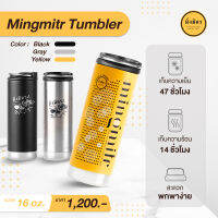 Mingmitr Tumbler กระบอกน้ำเก็บความเย็น