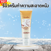 รีนิวกิฟฟารีน รีนิว ครีมทำความสะอาดเครื่องหนัง ครีมทำความสะอาดหนัง ครีมเช็ดหนัง