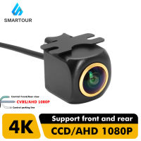 Smartour กล้องกล้องของยานพาหนะ AHD 1080P กล้องมองหลังการมองเห็นได้ในเวลากลางคืน HD เลนส์สีทองกล้องเส้นที่จอดรถสำรองอเนกประสงค์