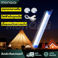 [MonQiQi]หลอดไฟLEDไร้สาย100W ไฟฉุกเฉิน 3โหมด หลอดไฟ ติดกำแพง หลอดไฟแขวน ชาร์จUSBสะดวกง่ายต่อการใช้งานพกพาได้XPH117