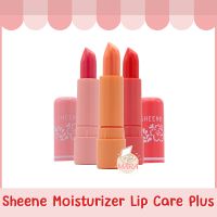 (1ชิ้น) Sheene Moisturizer Lip Care Plus ชีนเน่ ลิปแคร์ พลัส