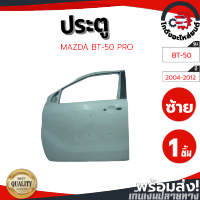 ประตู มาสด้า บีที-50โปร ปี 12-19 ข้างซ้าย สี่ประตู มือสอง (แท้) MAZDA BT-50PRO 12-19 LH โกดังอะไหล่ยนต์ อะไหล่ยนต์ รถยนต์