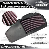 ? ไส้กรองอากาศ YAMAHA AEROX  2015-2019ไส้กรองแต่ง AEROX155 เนื้อผ้าใยสังเคราะห์ สินค้าดี ราคาถูก ? ส่งด่วน เก็บเงินปลายทางได้